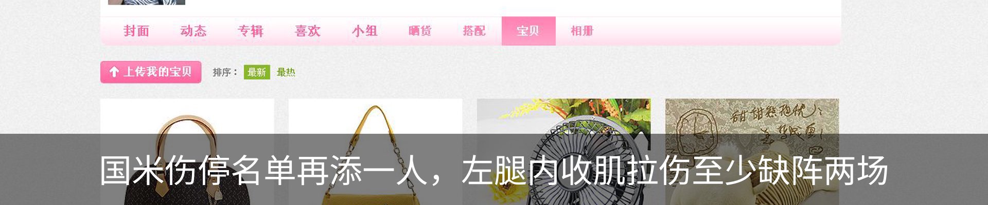内页banner